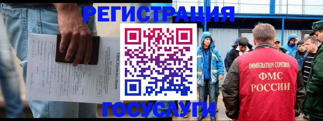 временная регистрация законно в Светлогорске